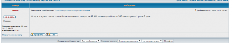 храм.png