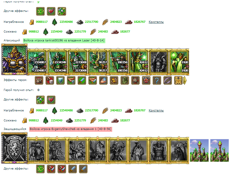 EvgenSHVAL2.png