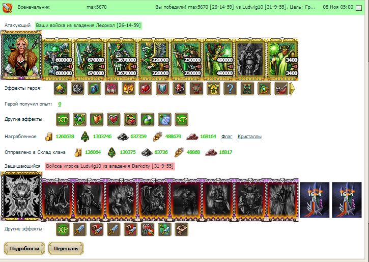 за что приходит закономерная ответка