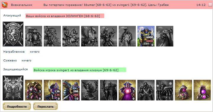 не харашо оставлять не добитых