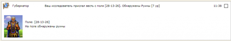 Иссы нашли руйку 7.png