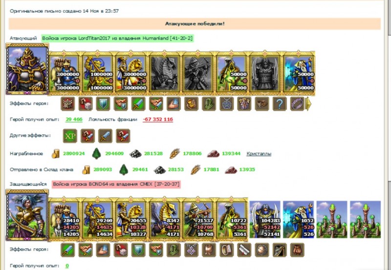 LordTitam2017 vs BOND64.jpg