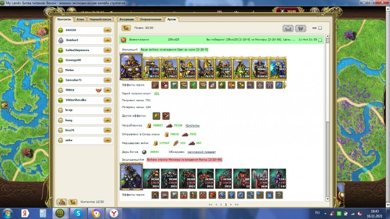 снос Архируины 7 уровня.jpg