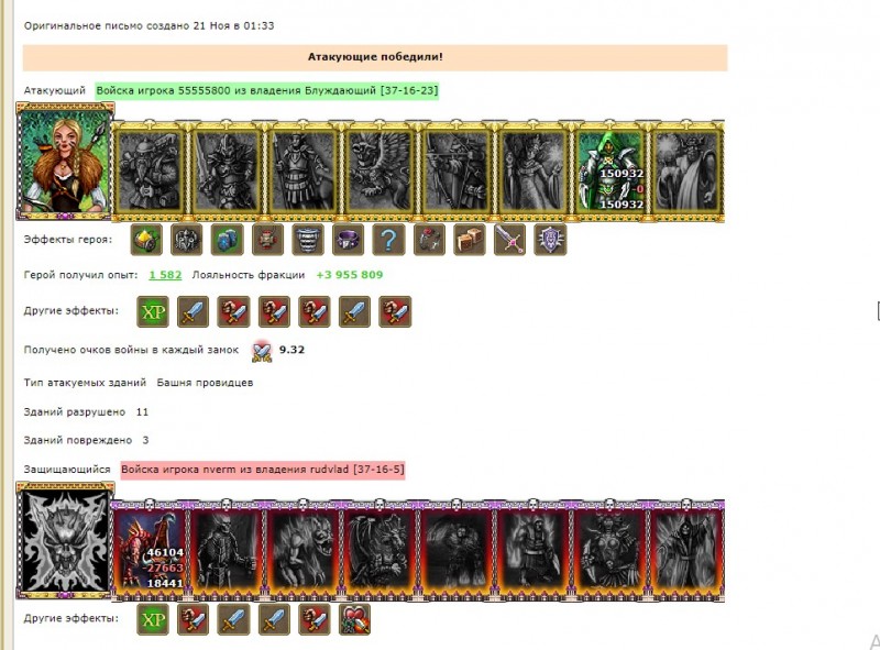 55555800(ZaNoZa) VS nverm(Black Lotus)