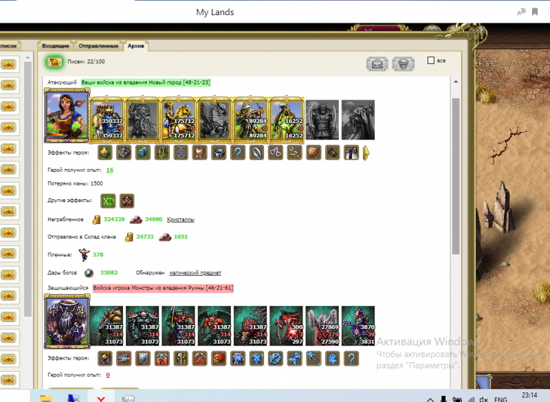 скриншот сноса руины 7 уровня