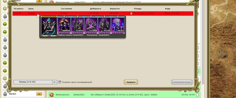 Скриншот 13-08-2022 103926.jpg