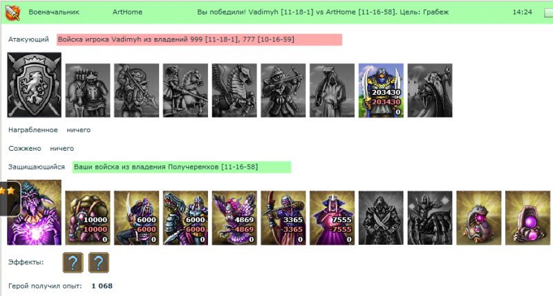 2011 09 21 Слив.PNG