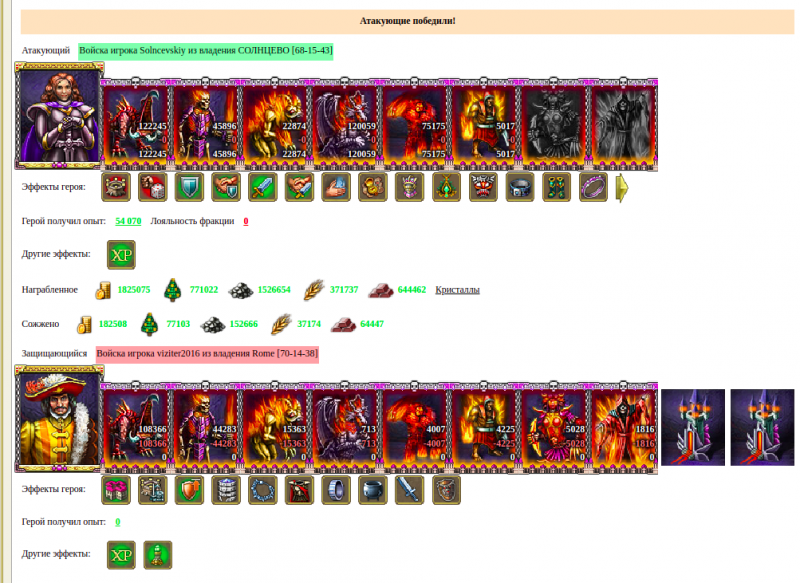 2022-02-19.png (420.17 КБ) 3823 просмотра solncevicky(ZaNoZa) vs viziter2016