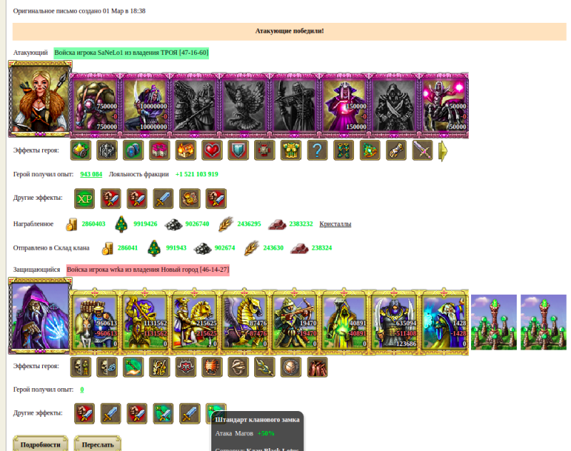 2022-03-01.png (436.86 КБ) 3823 просмотра Sanelo1(ZaNoZa) vs wrka(BlackLotus)