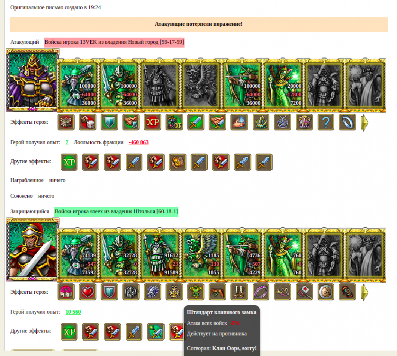 2023-01-07_oopsSorry.png (432.75 КБ) 3513 просмотров 13VEK(Black Lotus) VS sneex(ZaNoZa)