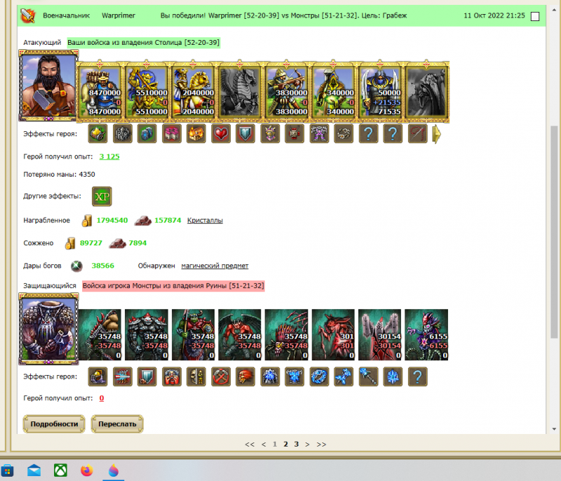 а вот и боз с ЧЖ, теперь он наш