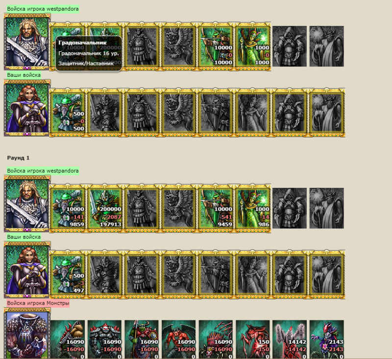 и бой начался