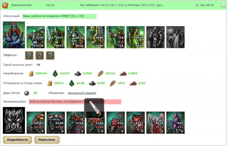 Магический предмет.JPG