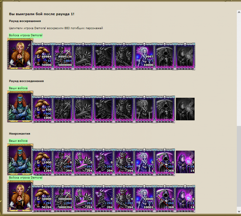 Воскрешение нашей армии