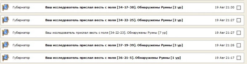 Информация от следаков