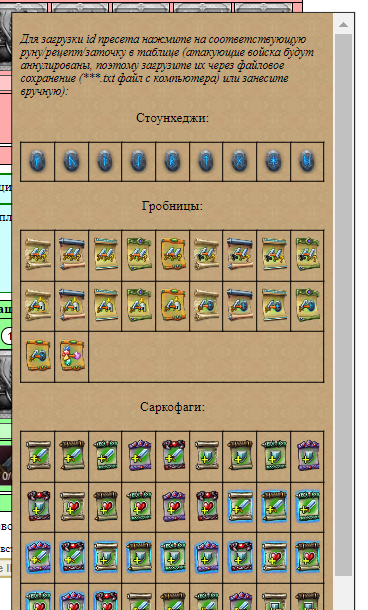 2 меню пресеты.png