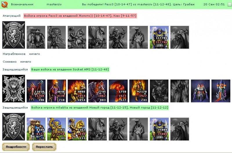 Первая атака.jpg