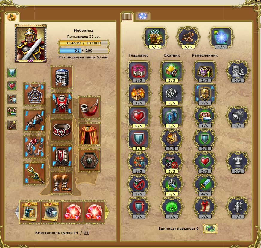 отряд правителя  69snacks96