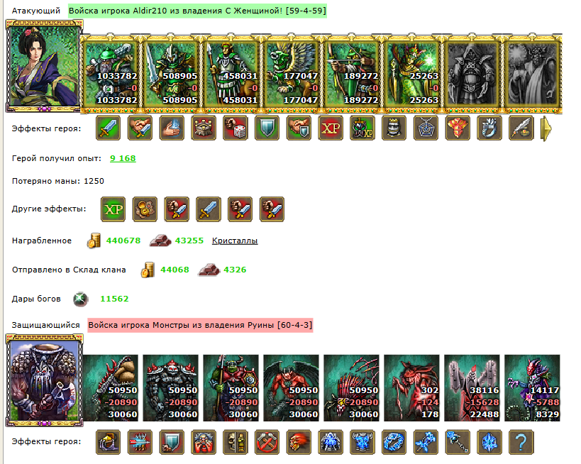 армія союзника.png