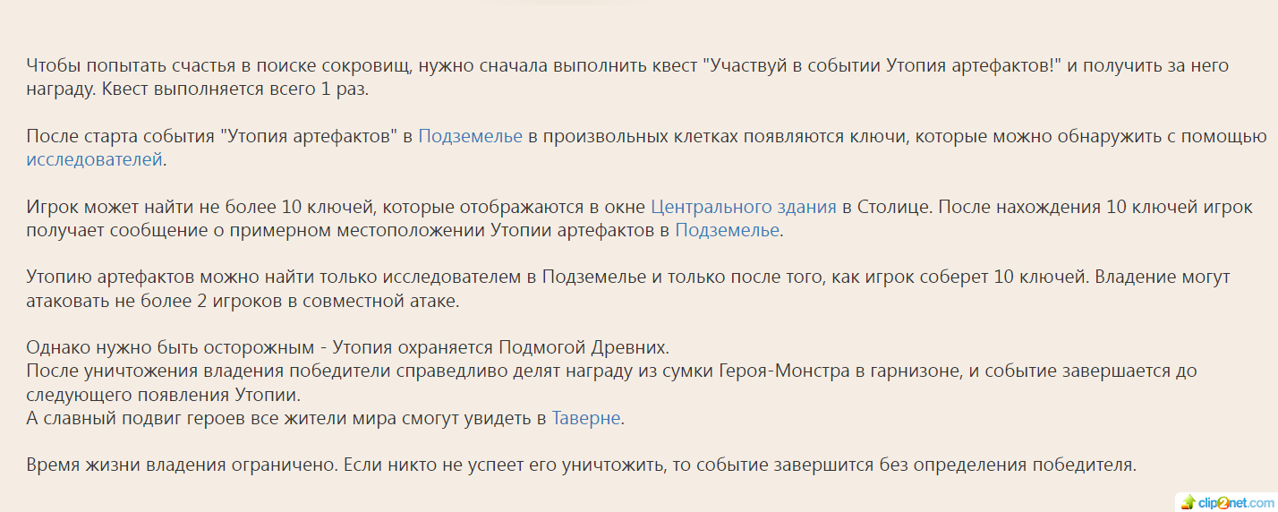 утопия энца.png