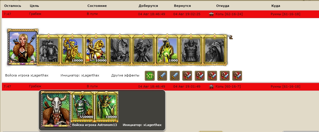 скрин похода.jpg