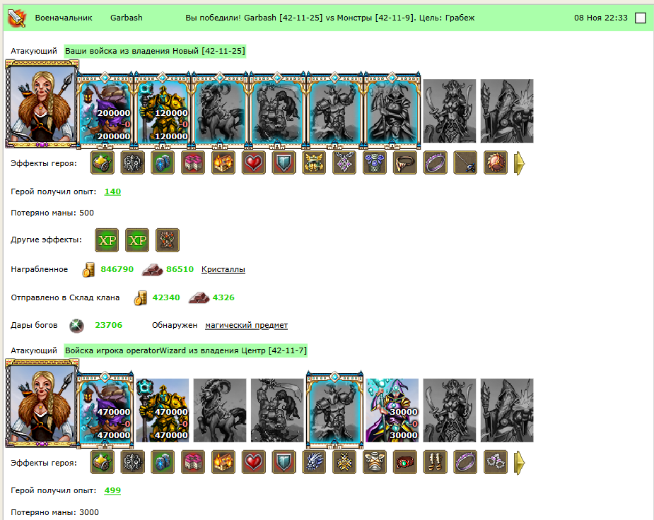 7 Руина ч.1.png