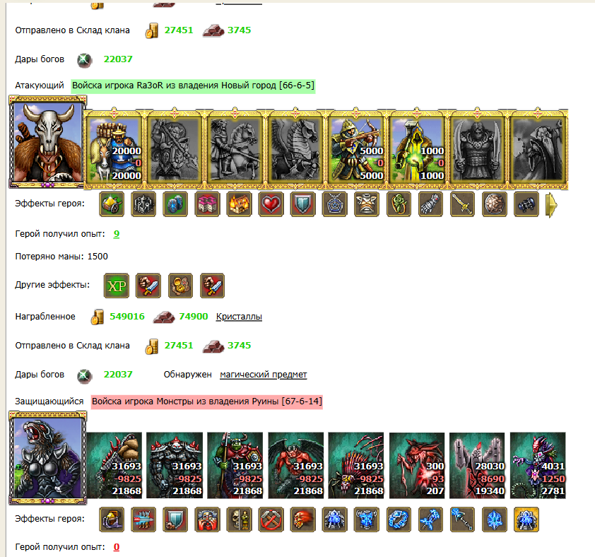 Irrin и Ra3oR против 7ки 2.png