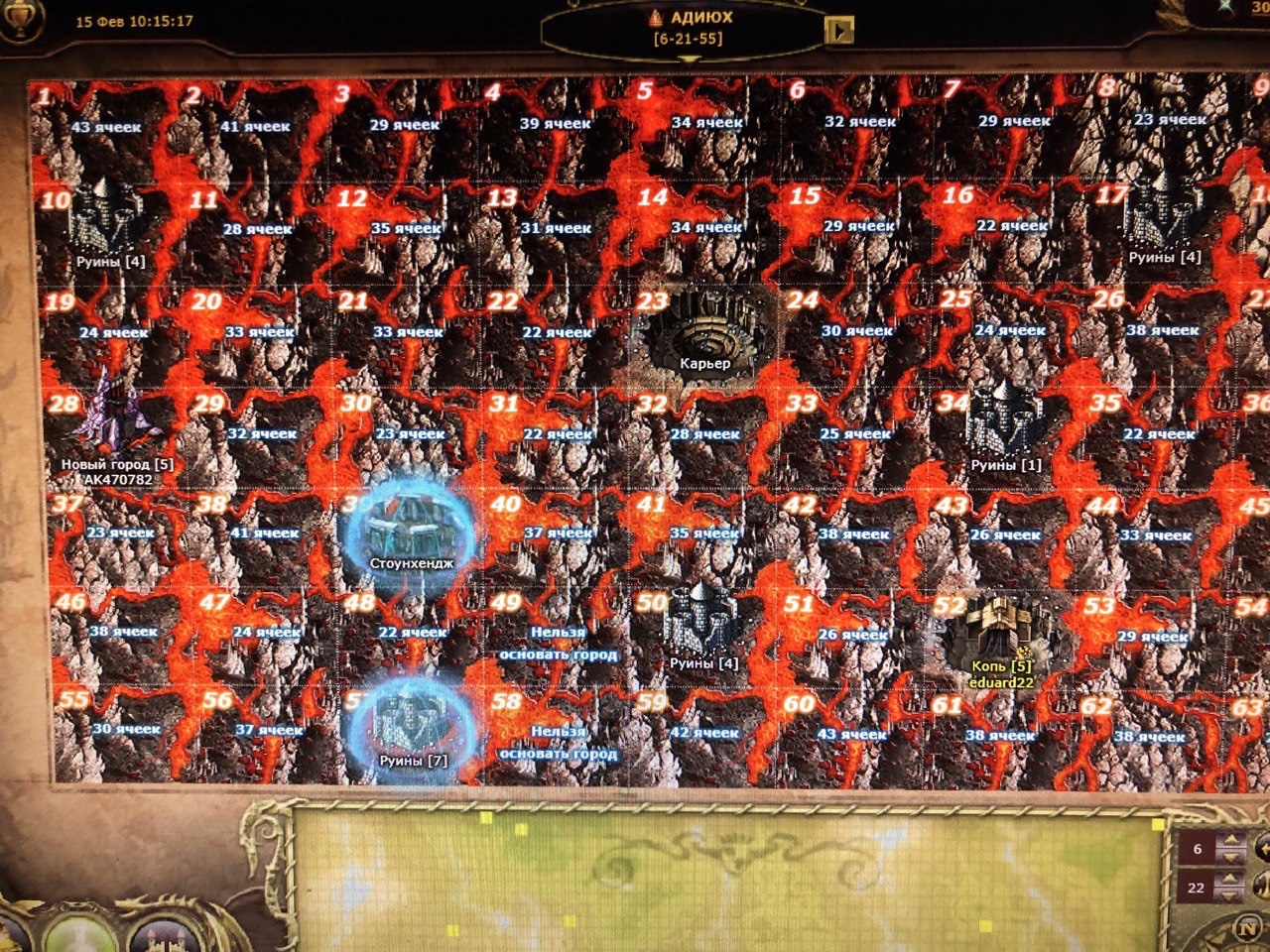 Архаруина за стоунхенджем