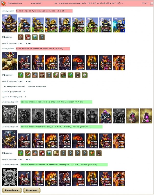 sotgameover[2].jpg