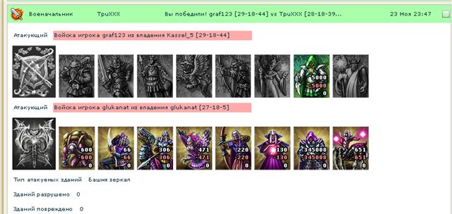 это все одна атака..