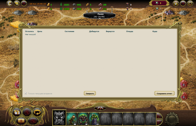 и войска и миссии.png