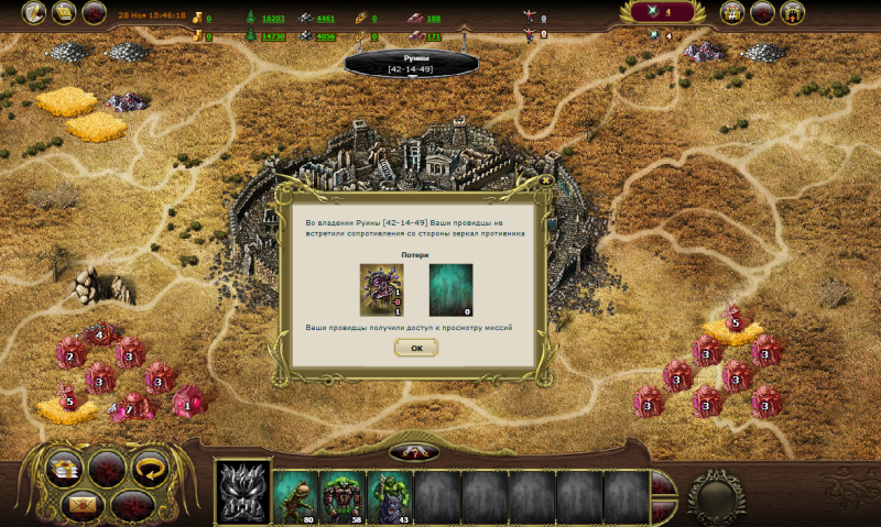 провидцами - шпионаж.png